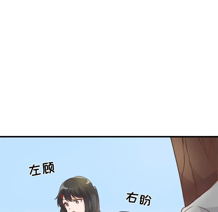 执着于他 第2话 第30页