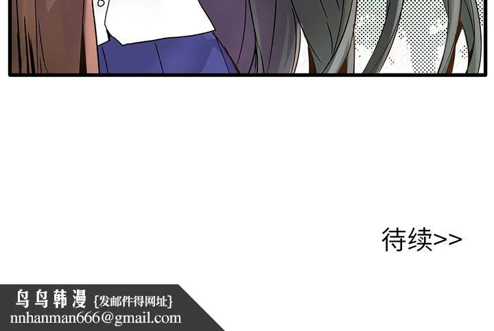 执着于他 第2话 第101页