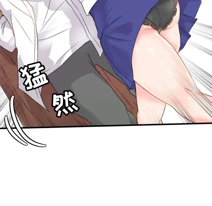 执着于他 第1话 第22页