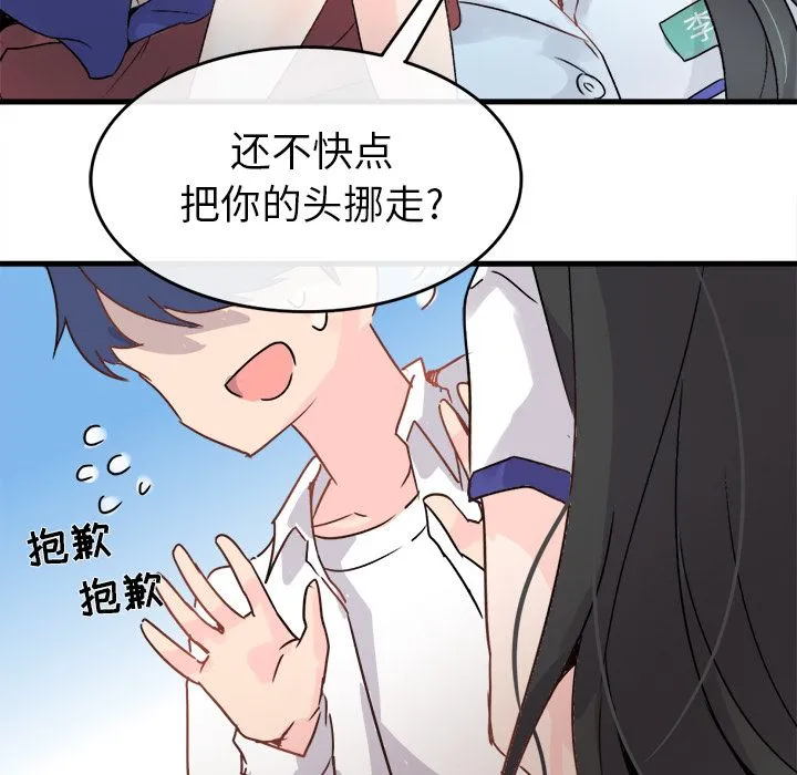 执着于他 第1话 第47页
