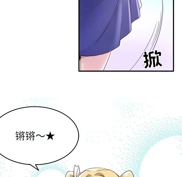 执着于他 第1话 第107页