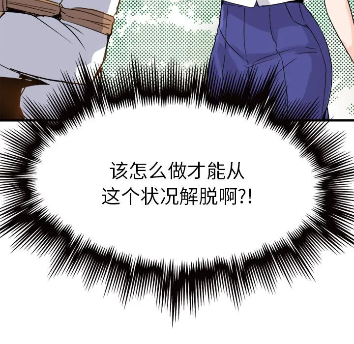 执着于他 第1话 第11页