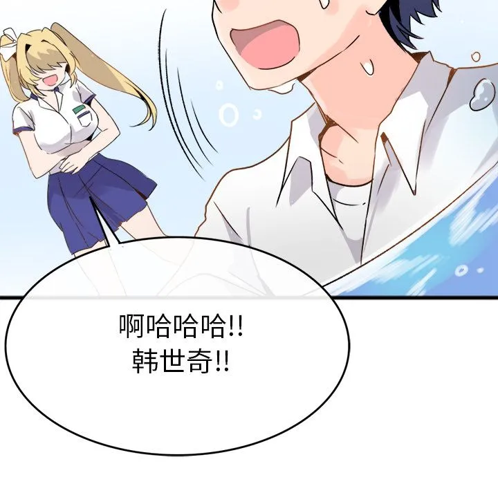 执着于他 第1话 第116页