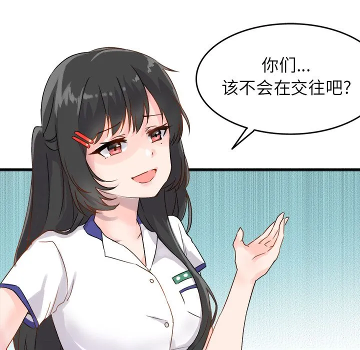 执着于他 第1话 第72页