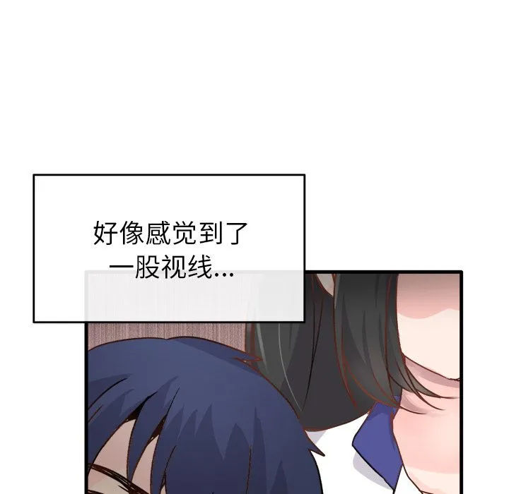 执着于他 第1话 第44页