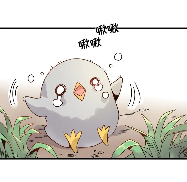执着于他 第1话 第97页