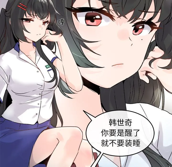 执着于他 第1话 第46页