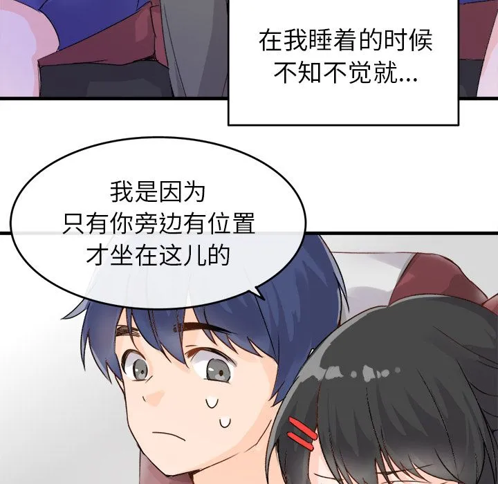 执着于他 第1话 第50页