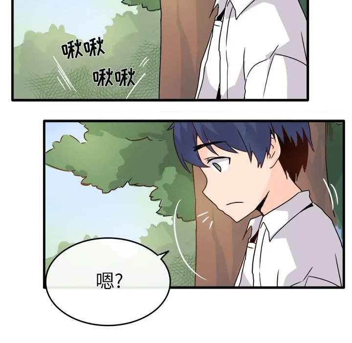 执着于他 第1话 第96页