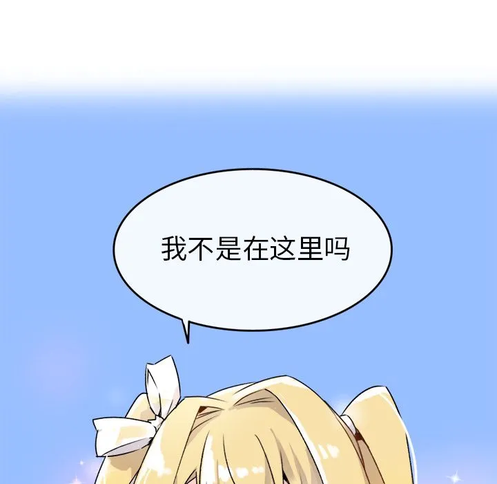 执着于他 第1话 第33页