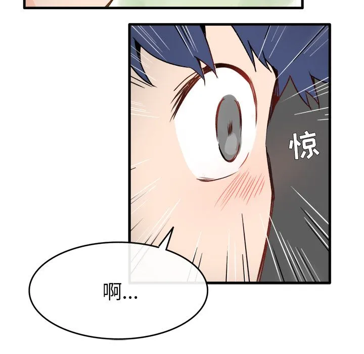 执着于他 第1话 第14页