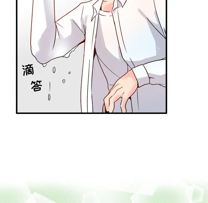 执着于他 第1话 第118页