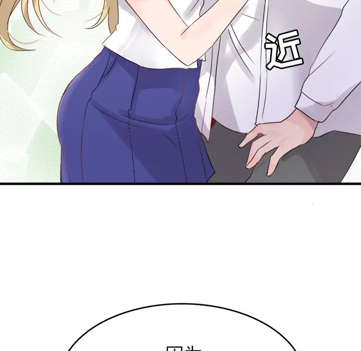 执着于他 第1话 第120页