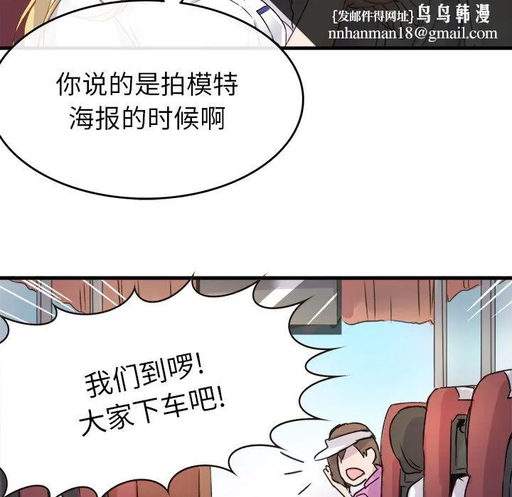 执着于他 第1话 第62页