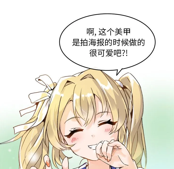 执着于他 第1话 第58页