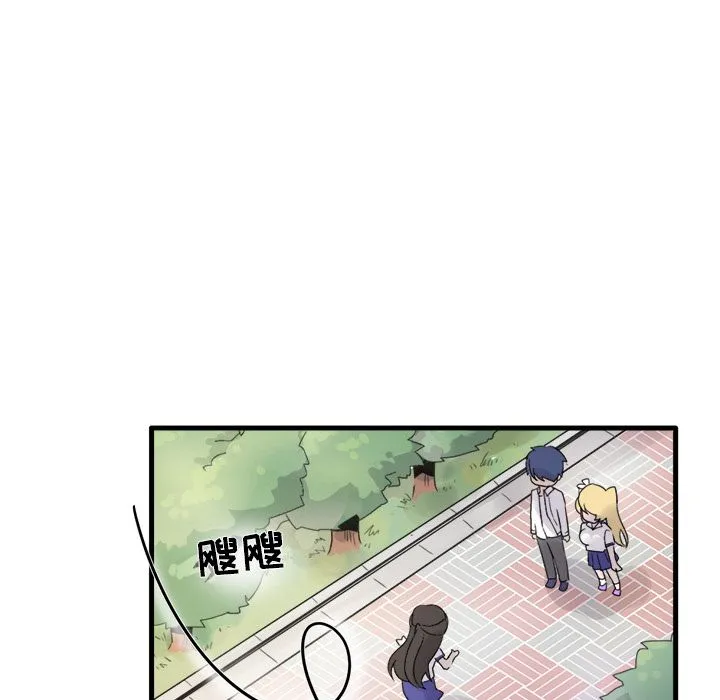 执着于他 第1话 第79页