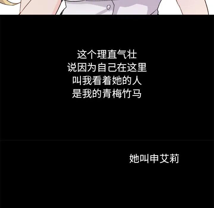 执着于他 第1话 第35页