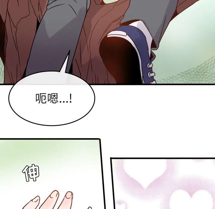 执着于他 第1话 第99页