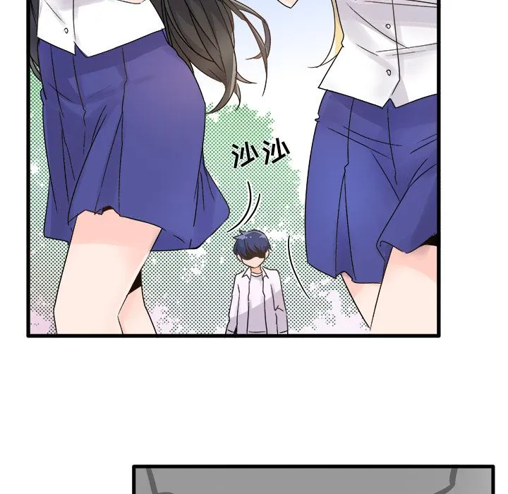 执着于他 第1话 第90页