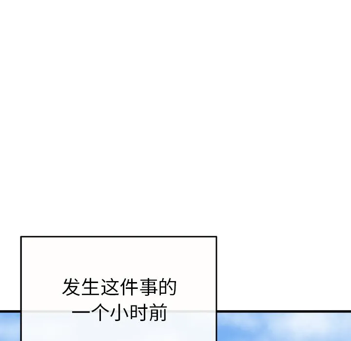 执着于他 第1话 第39页