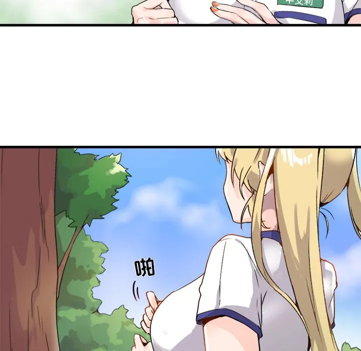 执着于他 第1话 第7页