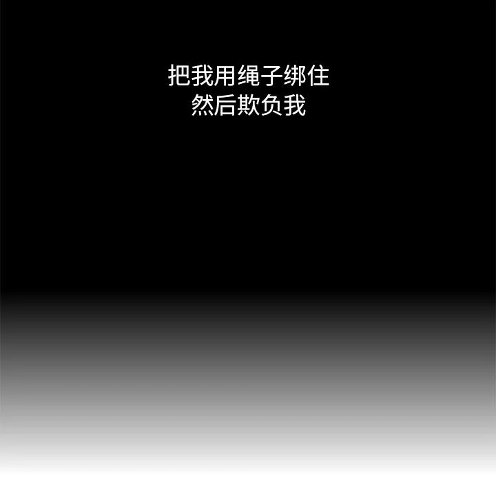 执着于他 第1话 第37页