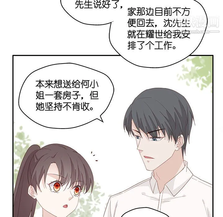 不良千金 第4话 第56页