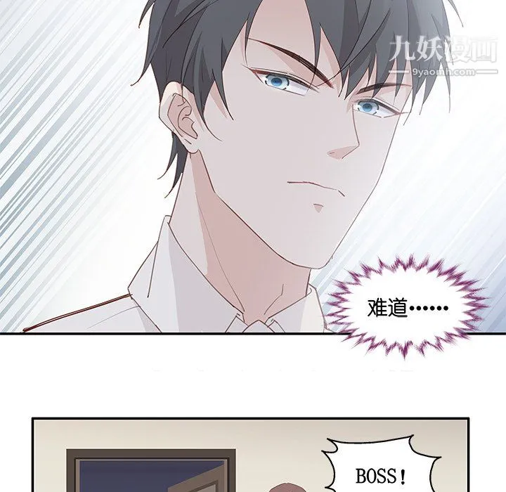 不良千金 第4话 第13页
