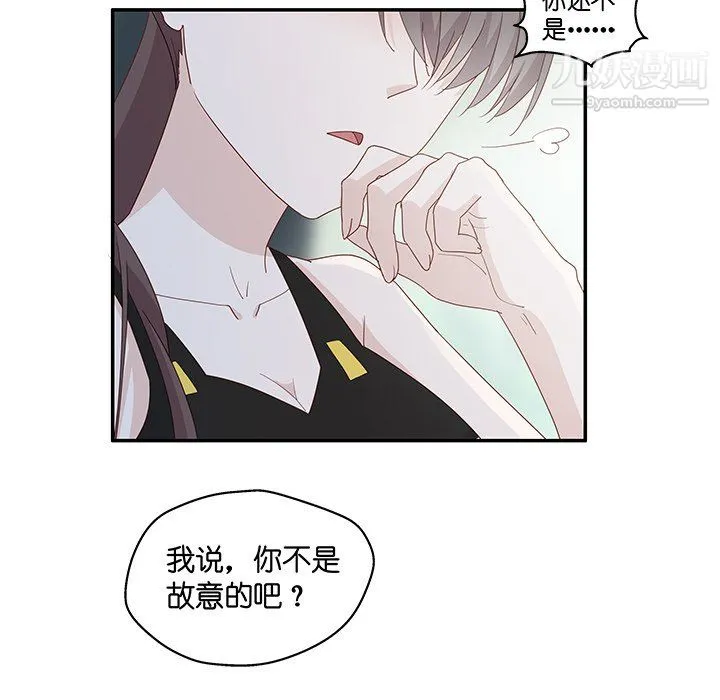不良千金 第4话 第32页
