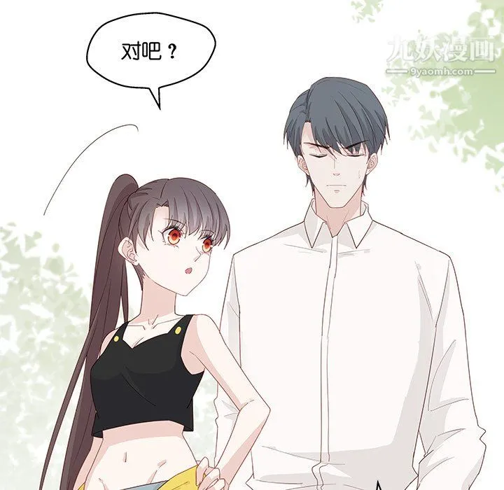 不良千金 第4话 第53页