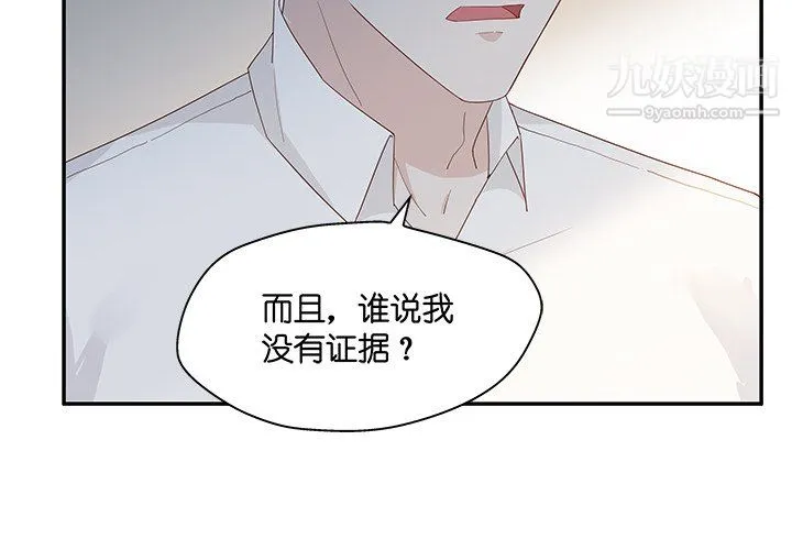 不良千金 第4话 第4页