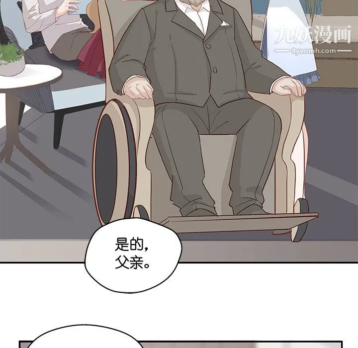 不良千金 第4话 第68页