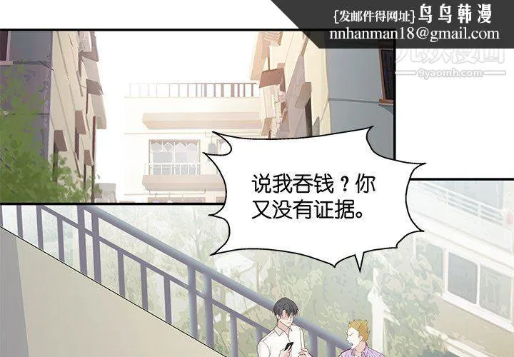 不良千金 第4话 第1页