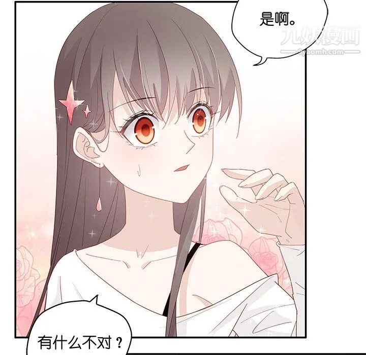 不良千金 第4话 第64页