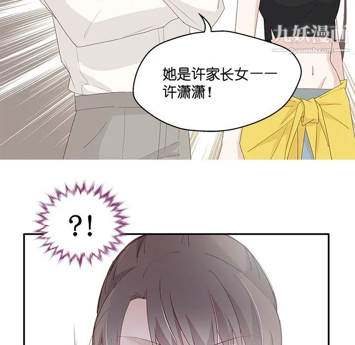 不良千金 第4话 第22页