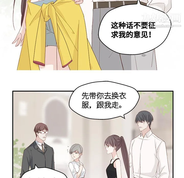 不良千金 第4话 第54页