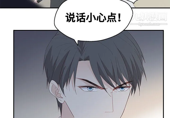 不良千金 第4话 第3页