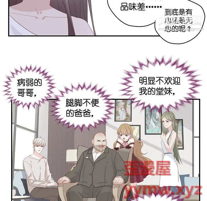 不良千金 第4话 第89页