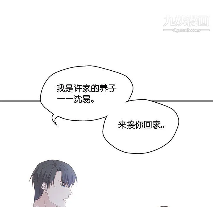 不良千金 第4话 第28页