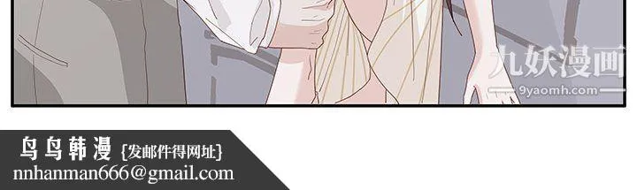 不良千金 第6话 第77页