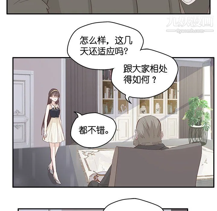 不良千金 第6话 第6页