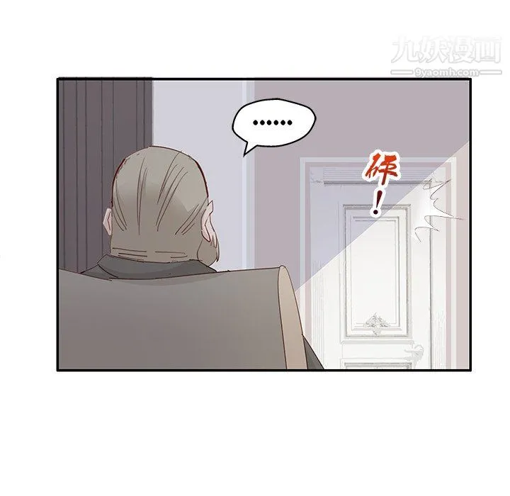 不良千金 第6话 第30页