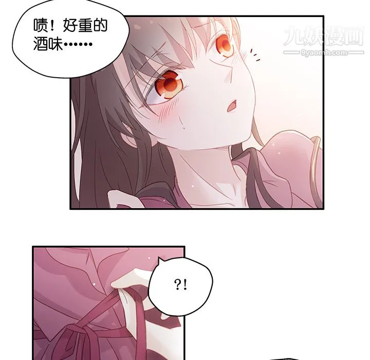 不良千金 第1话 第8页