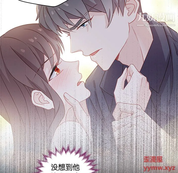 不良千金 第1话 第14页