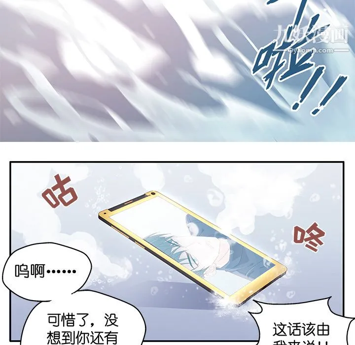 不良千金 第1话 第54页