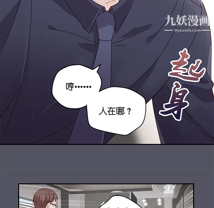 不良千金 第1话 第33页