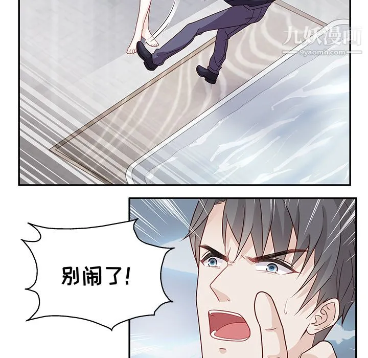不良千金 第1话 第52页