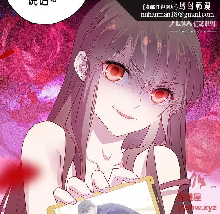 不良千金 第1话 第45页