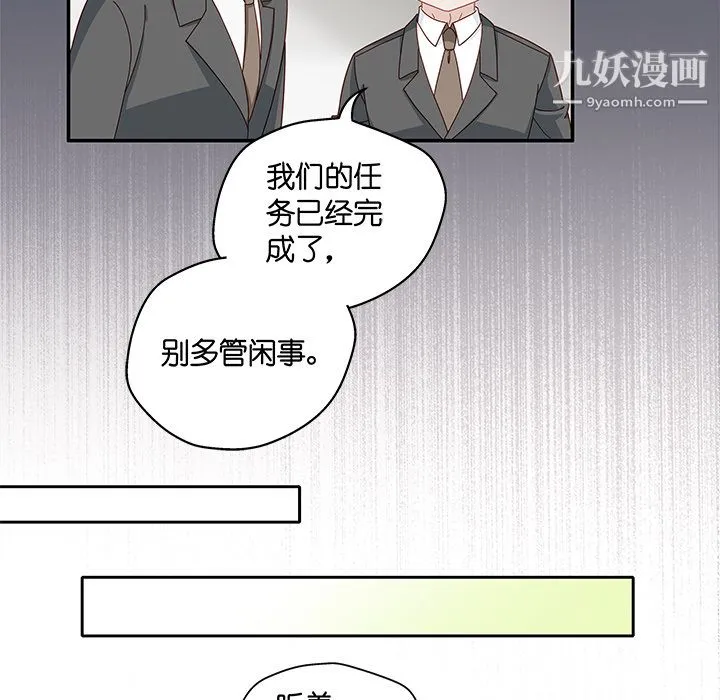 不良千金 第1话 第35页