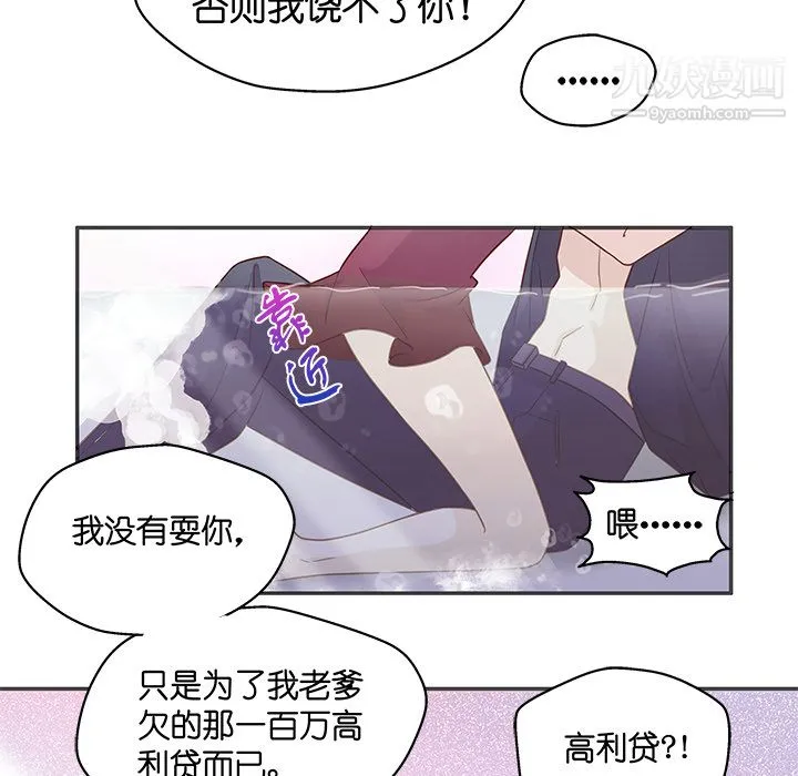 不良千金 第1话 第60页